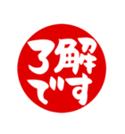 敬語＆仕事＆連絡（個別スタンプ：2）