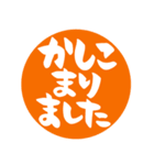 敬語＆仕事＆連絡（個別スタンプ：3）