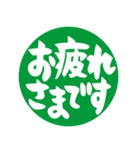 敬語＆仕事＆連絡（個別スタンプ：12）