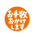 敬語＆仕事＆連絡（個別スタンプ：18）