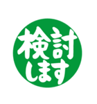 敬語＆仕事＆連絡（個別スタンプ：22）