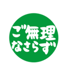 敬語＆仕事＆連絡（個別スタンプ：26）