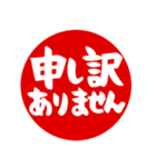 敬語＆仕事＆連絡（個別スタンプ：38）