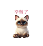 【繁體字】 シャム猫スタンプ 2（個別スタンプ：1）