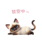 【繁體字】 シャム猫スタンプ 2（個別スタンプ：5）