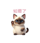 【繁體字】 シャム猫スタンプ 2（個別スタンプ：7）