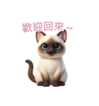 【繁體字】 シャム猫スタンプ 2（個別スタンプ：9）