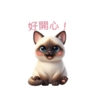 【繁體字】 シャム猫スタンプ 2（個別スタンプ：14）