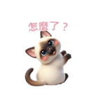 【繁體字】 シャム猫スタンプ 2（個別スタンプ：15）