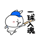 うさ便り26 -野球編-（個別スタンプ：1）
