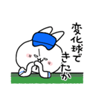 うさ便り26 -野球編-（個別スタンプ：8）