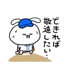 うさ便り26 -野球編-（個別スタンプ：10）