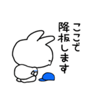 うさ便り26 -野球編-（個別スタンプ：12）