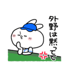 うさ便り26 -野球編-（個別スタンプ：14）