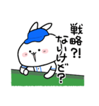 うさ便り26 -野球編-（個別スタンプ：29）
