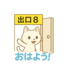 8番の出口（個別スタンプ：1）