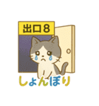 8番の出口（個別スタンプ：6）