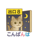 8番の出口（個別スタンプ：7）