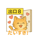 8番の出口（個別スタンプ：12）