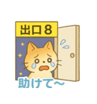 8番の出口（個別スタンプ：13）