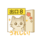 8番の出口（個別スタンプ：14）