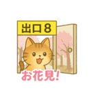 8番の出口（個別スタンプ：15）