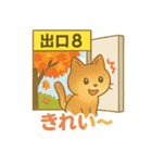 8番の出口（個別スタンプ：17）