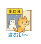8番の出口（個別スタンプ：18）