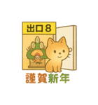 8番の出口（個別スタンプ：19）