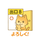 8番の出口（個別スタンプ：20）