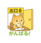 8番の出口（個別スタンプ：32）