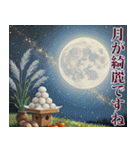 飛び出す♡秋を感じる大人の挨拶敬語多め♪（個別スタンプ：7）