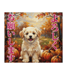 飛び出す♡秋を感じる大人の挨拶敬語多め♪（個別スタンプ：15）