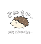 ゆる〜いハリネズミさん2（個別スタンプ：32）