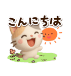 【飛び出す】ちびミケ★3D（個別スタンプ：2）