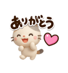 【飛び出す】ちびミケ★3D（個別スタンプ：9）