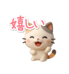 【飛び出す】ちびミケ★3D（個別スタンプ：13）