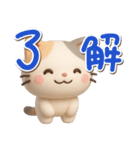 【飛び出す】ちびミケ★3D（個別スタンプ：14）