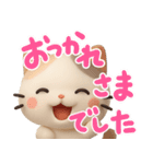 【飛び出す】ちびミケ★3D（個別スタンプ：17）