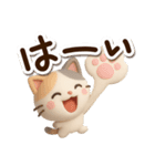 【飛び出す】ちびミケ★3D（個別スタンプ：18）