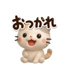 【飛び出す】ちびミケ★3D（個別スタンプ：19）