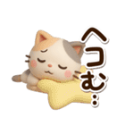 【飛び出す】ちびミケ★3D（個別スタンプ：20）