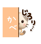 【飛び出す】ちびミケ★3D（個別スタンプ：22）