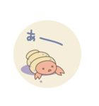やどかりちゃんの日常（個別スタンプ：13）
