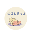 やどかりちゃんの日常（個別スタンプ：21）