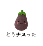 ゆるふわ 果物 野菜 ダジャレスタンプ（個別スタンプ：9）