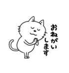 安定の日常スタンプ☆ねこ（個別スタンプ：3）