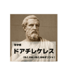 架空の偉人スタンプパイロット版（個別スタンプ：6）