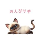 【日本語】 シャム猫スタンプ 2（個別スタンプ：5）