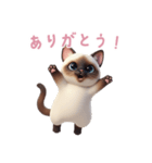【日本語】 シャム猫スタンプ 2（個別スタンプ：10）